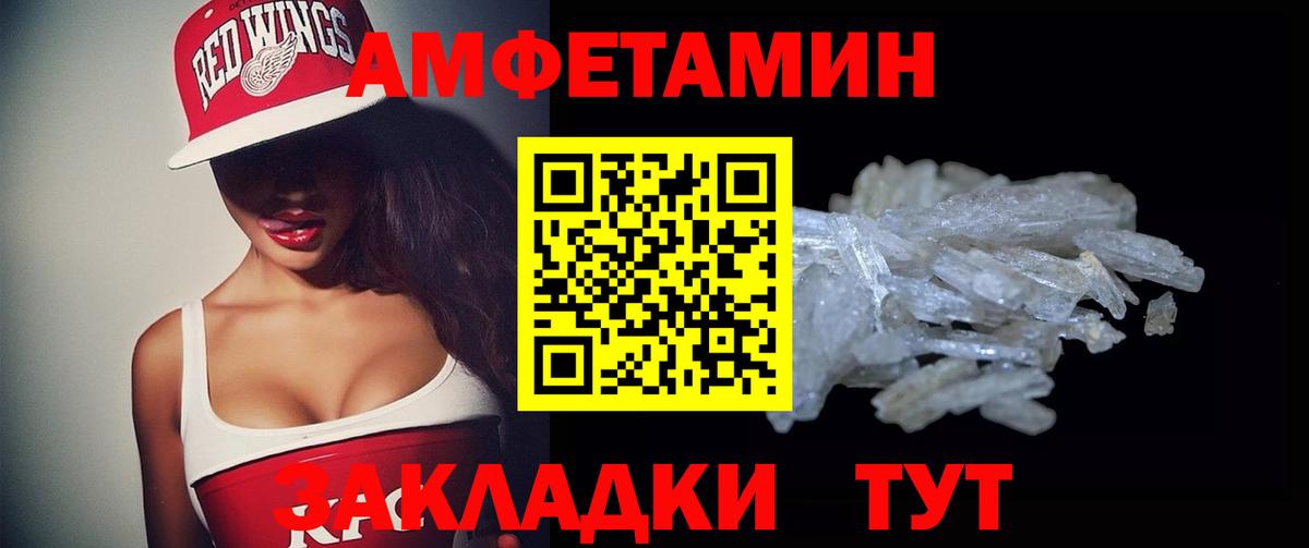 Amphetamine VHQ Ялта