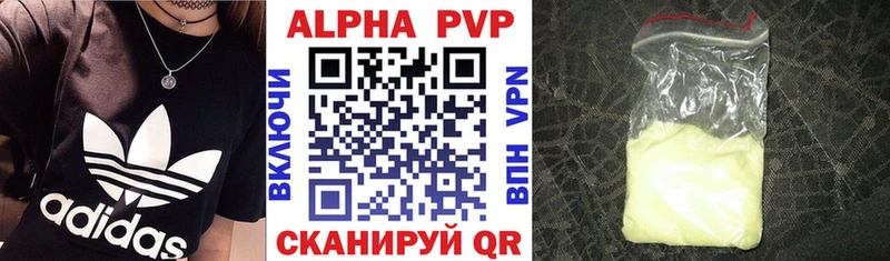 Alpha-PVP Соль  цена наркотик  Ялта 