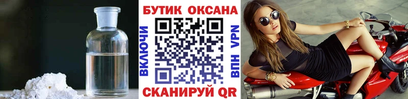 Бутират бутандиол  дарк нет состав  Ялта 
