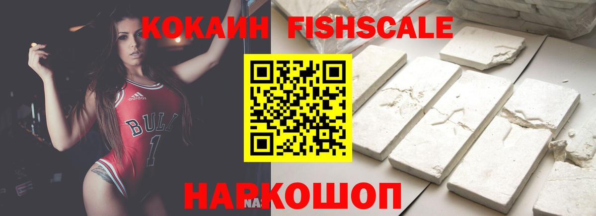 Cocaine Эквадор  COCAIN  Ялта  Вход с VPN 