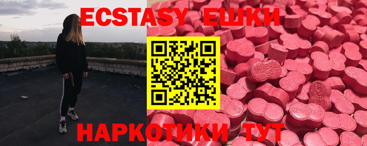 Ялта  ЭКСТАЗИ Philipp Plein  mega зеркало  сколько стоит  Экстази Cube  Вход с VPN 