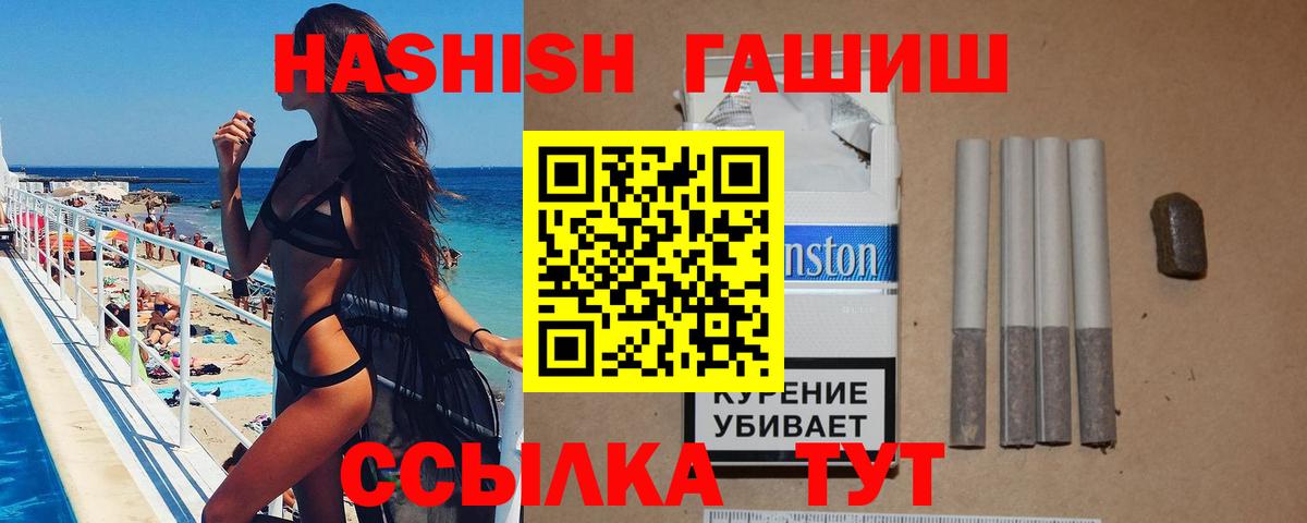 ГАШИШ 40% ТГК  Вход с VPN  Ялта  ГАШ  ГАШ гашик 