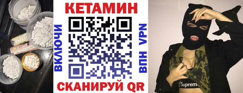 Кетамин ketamine Ялта