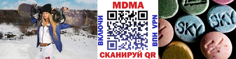 МДМА кристаллы  Ялта 