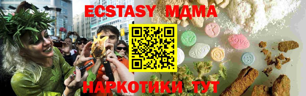 MDMA crystal  МДМА Molly  Вход с VPN  Ялта 