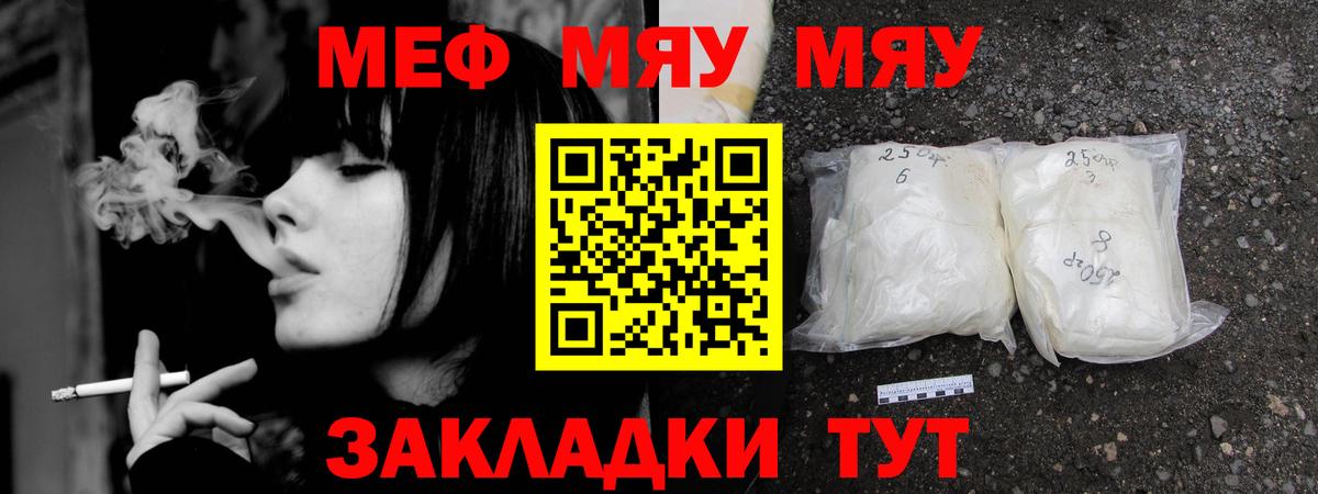 Мефедрон мука Ялта