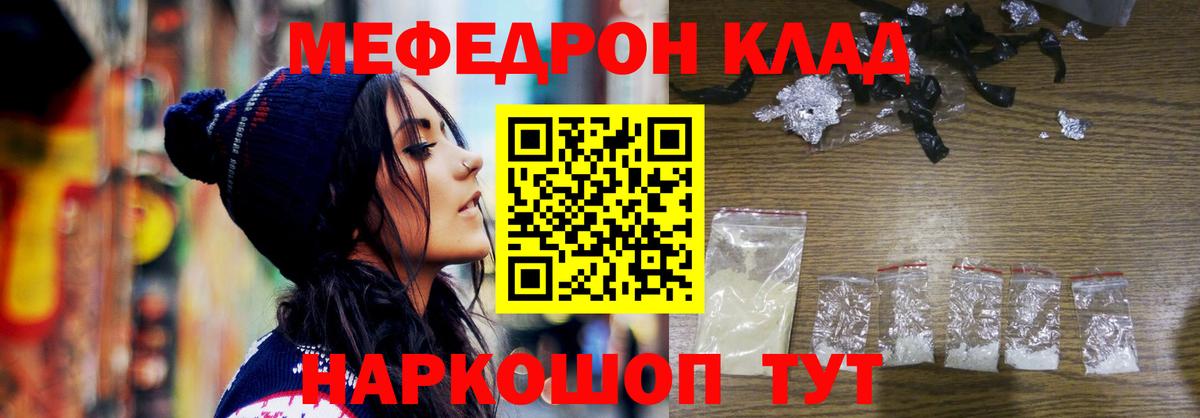 МЯУ-МЯУ 4 MMC  Вход с VPN  Ялта  МЯУ-МЯУ  МЕФ 4 MMC  Мефедрон 