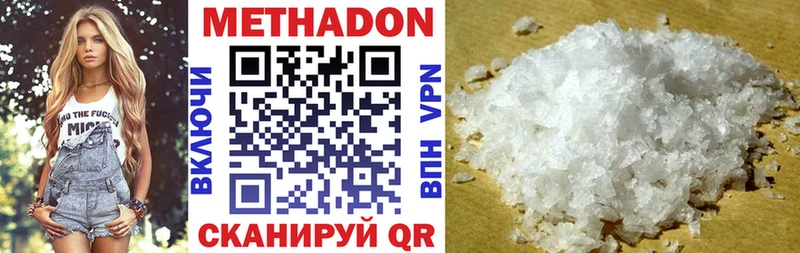 МЕТАДОН белоснежный  закладки  Ялта 