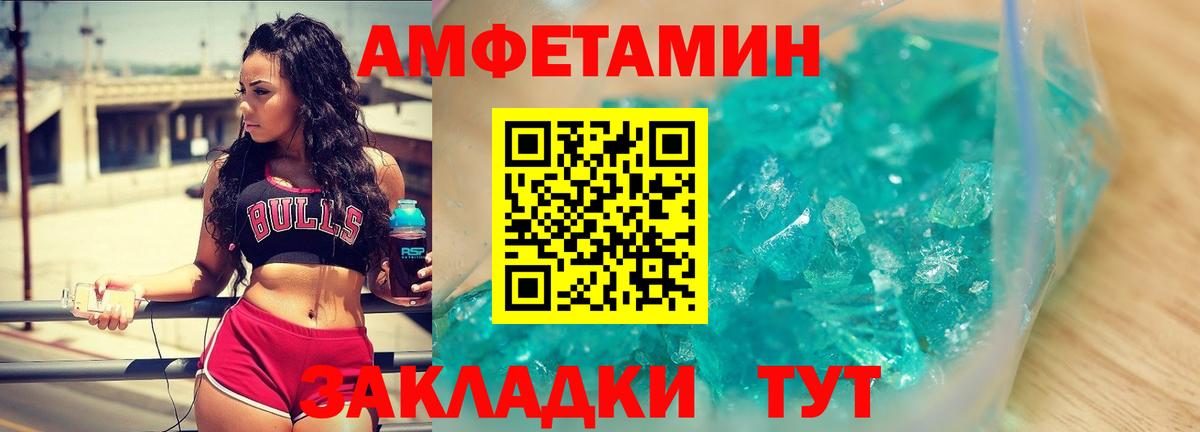 Первитин мет  Первитин мет  Ялта  Вход с VPN 