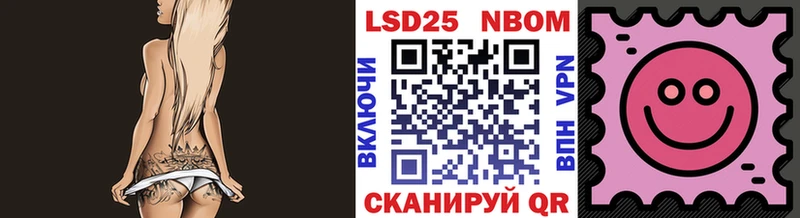 Марки N-bome 1500мкг  Ялта 