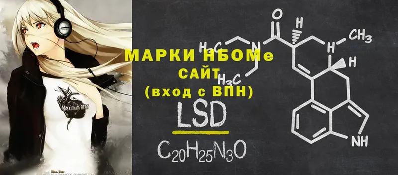 Марки NBOMe 1,8мг  Ялта 