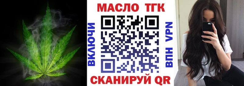 ТГК концентрат  цена наркотик  Ялта 