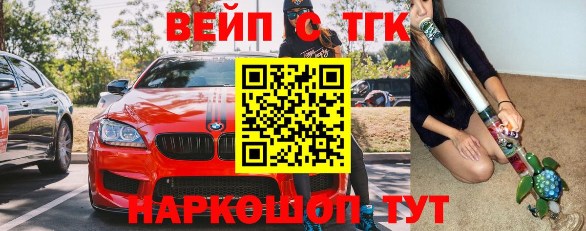Марихуана  Вход с VPN  Ялта  ГЕРОИН  A PVP СК   ГАШ  Гашиш  Мефедрон кристаллы 