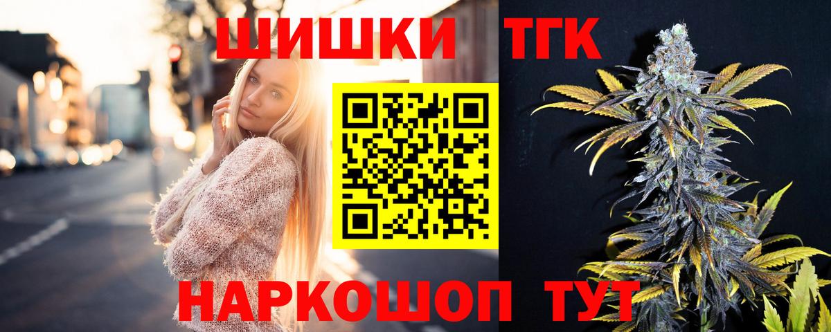 Марихуана White Widow  Вход с VPN  Бошки Шишки план  Канабис план  Каннабис тримм  Ялта 